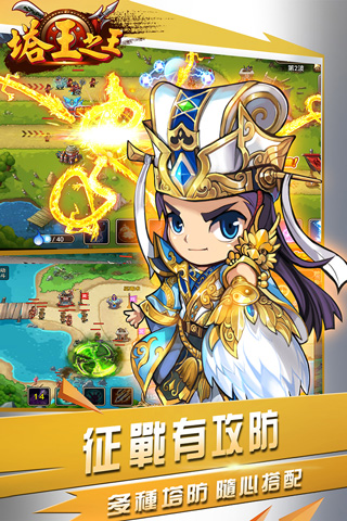 塔王之王破解版无限元宝 第5张图片