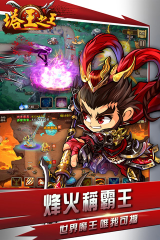 塔王之王破解版无限元宝 第4张图片