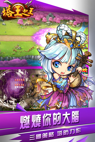 塔王之王破解版无限元宝 第3张图片