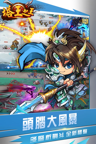 塔王之王破解版无限元宝 第1张图片