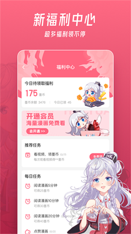 微博动漫app下载安装免费版 第2张图片