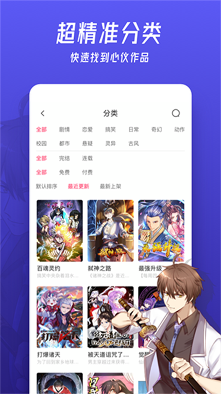 微博动漫app下载安装免费版 第4张图片