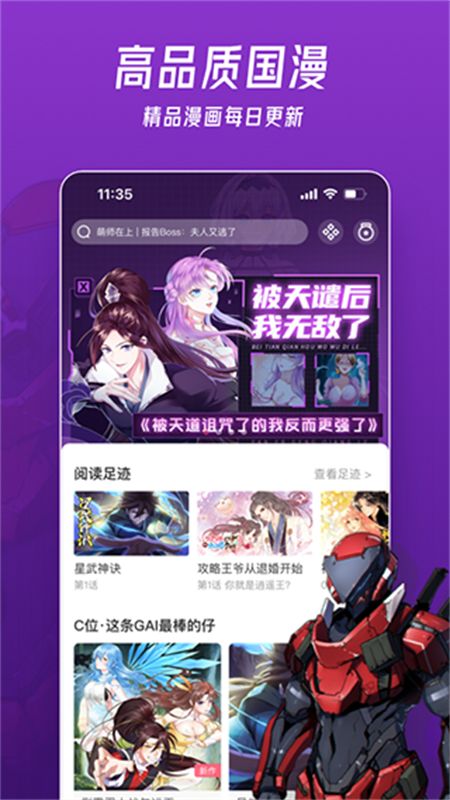 微博动漫app下载安装免费版 第3张图片
