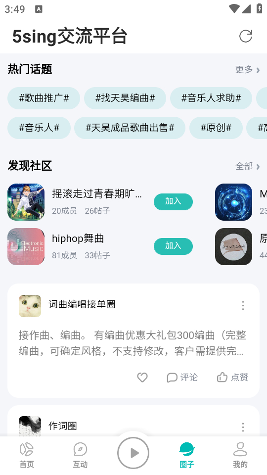使用教程截图2