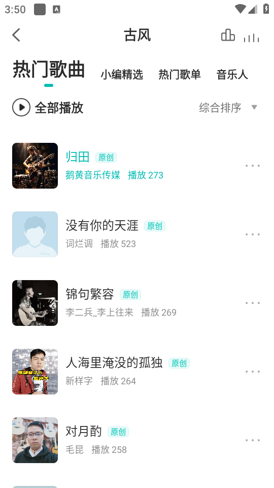 使用教程截图3