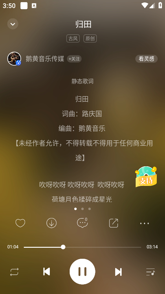 使用教程截图4