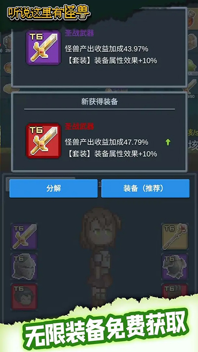 听说这里有怪兽免广告无限金币版 第3张图片