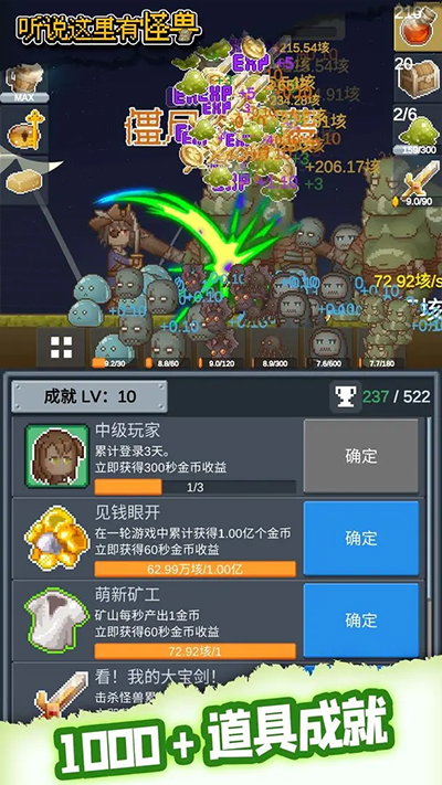 听说这里有怪兽免广告无限金币版 第4张图片
