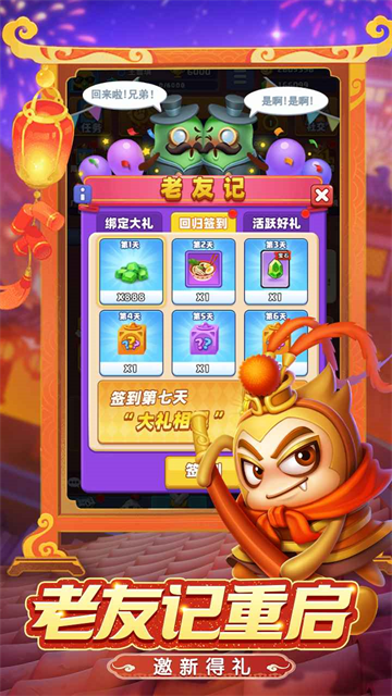 土豆英雄折相思最新版本下载 第1张图片