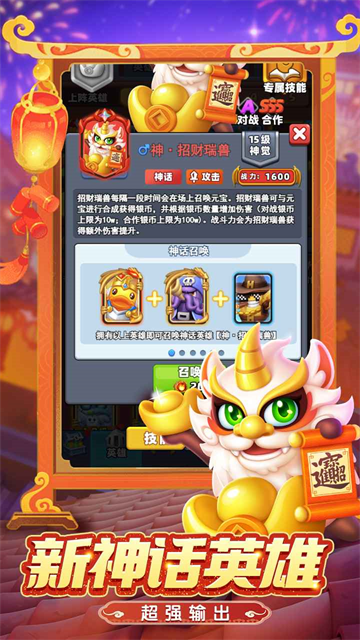 土豆英雄折相思最新版本下载 第2张图片