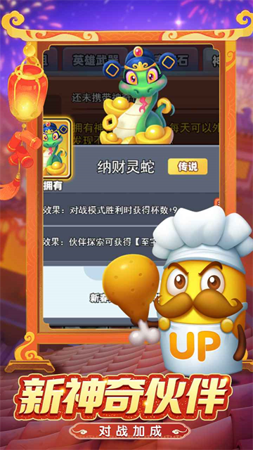 土豆英雄折相思最新版本下载 第4张图片