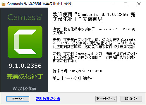 安装教程截图3