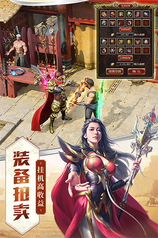 屠龙破晓破解版无限元宝 第5张图片