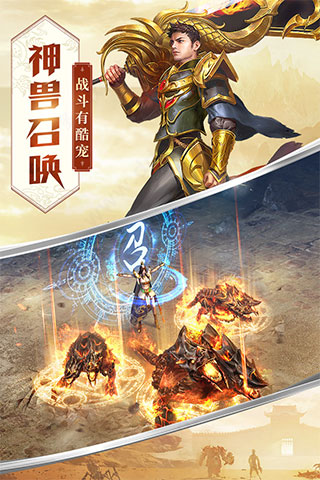 屠龙破晓破解版无限元宝 第4张图片