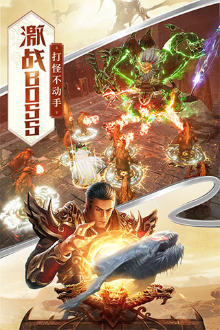 屠龙破晓破解版无限元宝 第3张图片