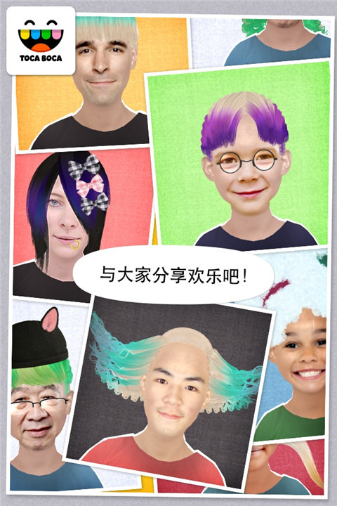 托卡生活我的发廊换脸版 第2张图片
