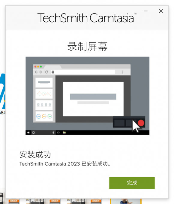 安装教程截图4