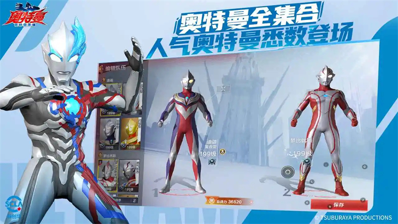奥特曼超时空英雄官方正版 第2张图片