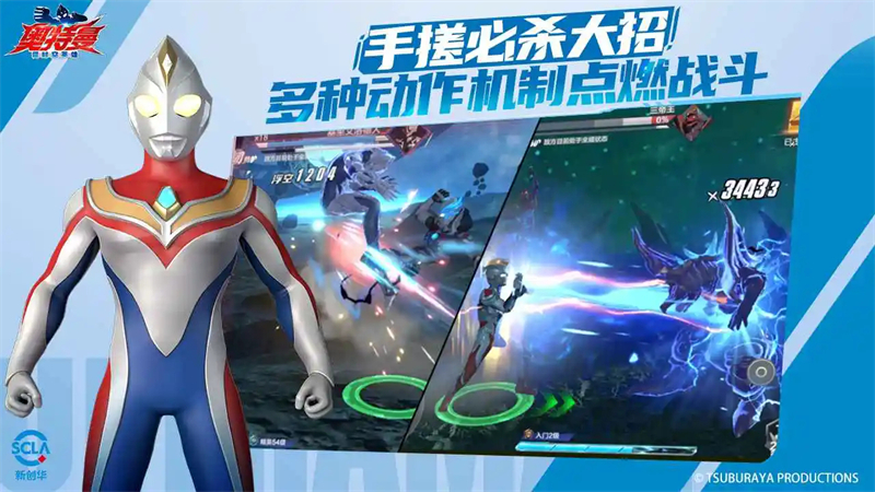 奥特曼超时空英雄官方正版 第1张图片