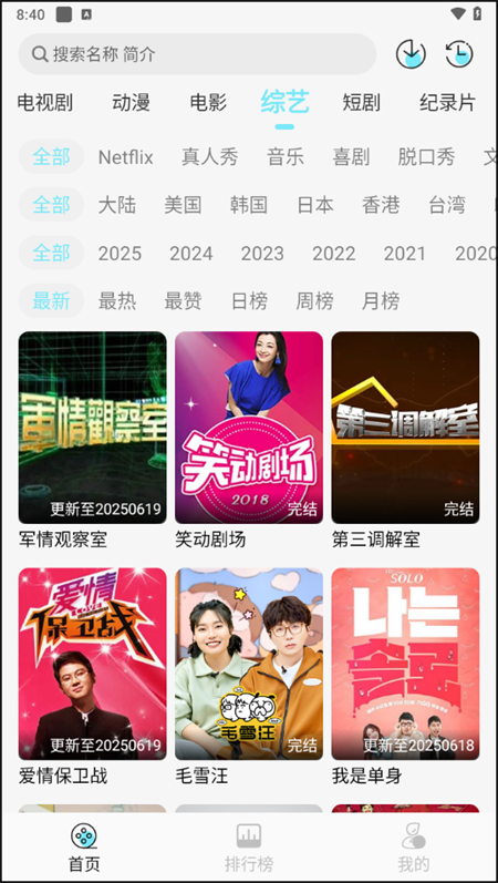 瓜萌视频app官方版下载 第3张图片