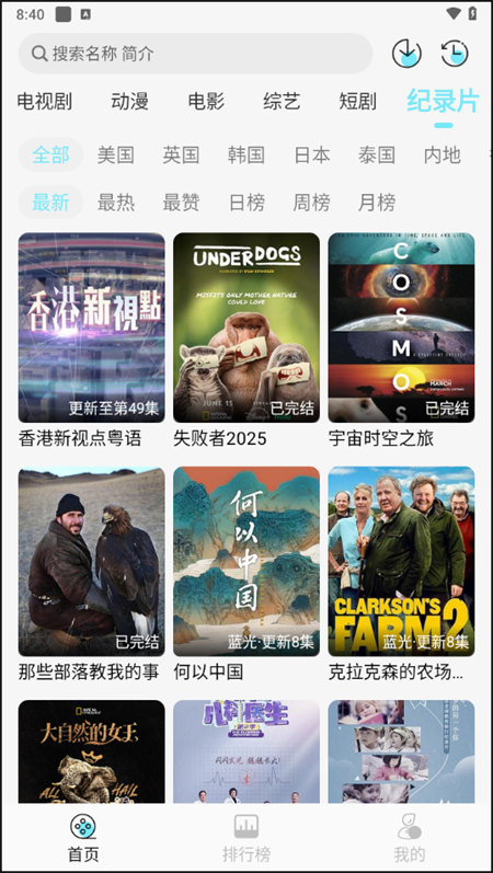 瓜萌视频app官方版下载 第1张图片