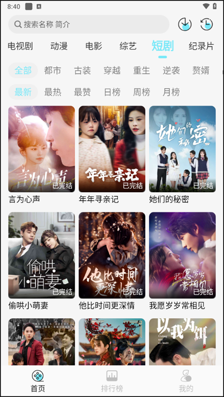 瓜萌视频app官方版下载 第2张图片
