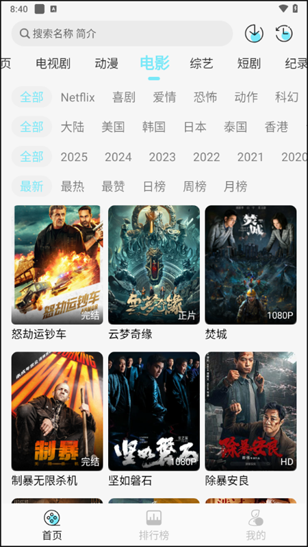 瓜萌视频app官方版下载 第4张图片