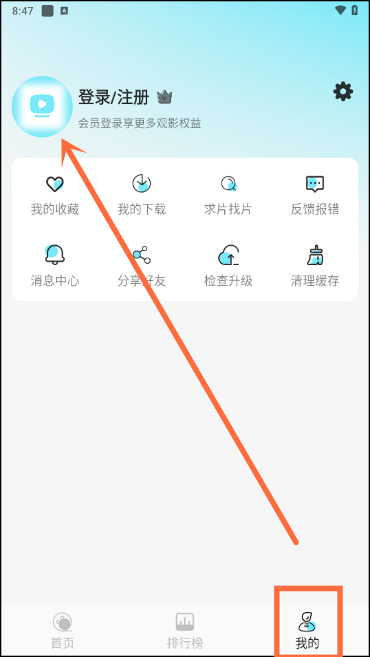 怎么注册截图1