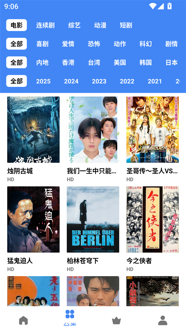 零一视频app官方下载追剧最新版 第6张图片