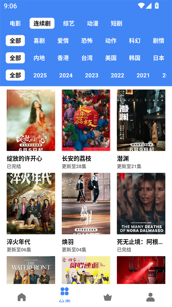 零一视频app官方下载追剧最新版 第4张图片