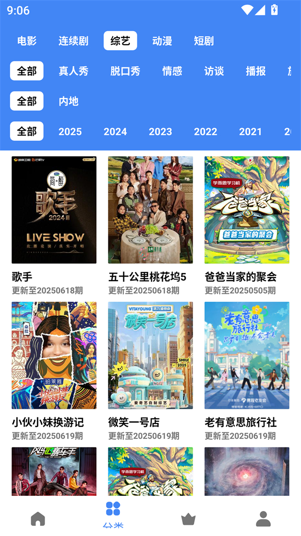 零一视频app官方下载追剧最新版 第3张图片