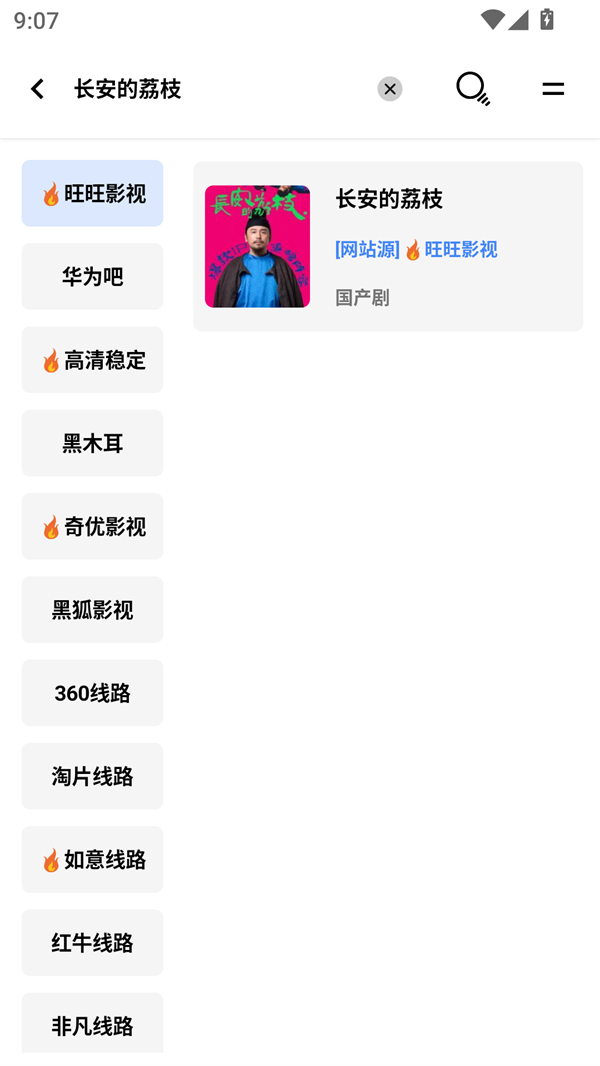 使用方法截图2