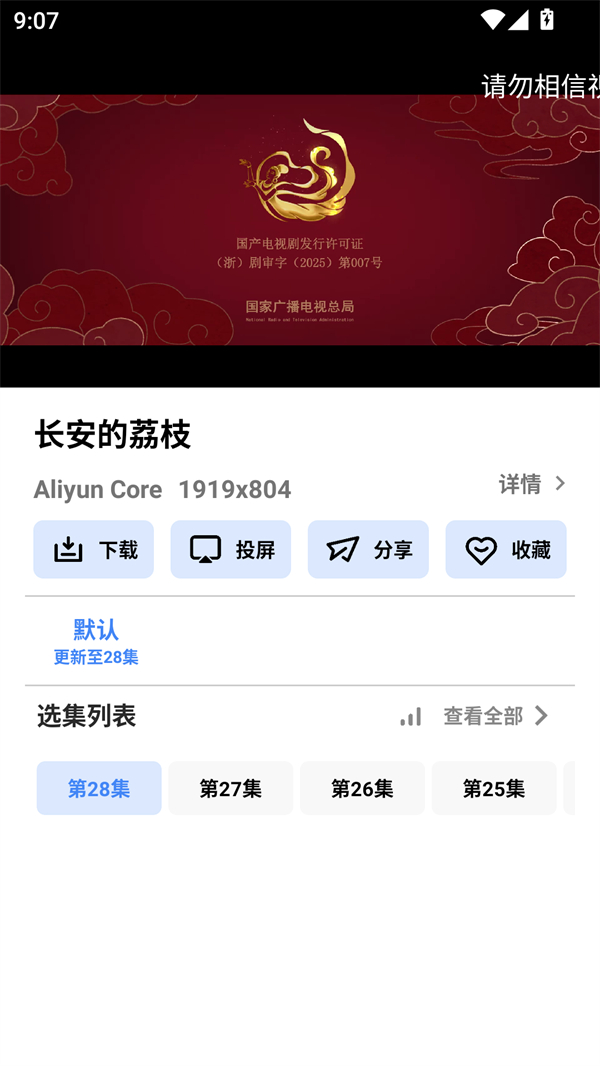 使用方法截图3