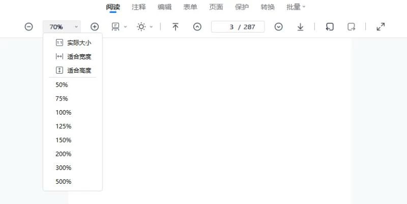 PDF阅读功能1