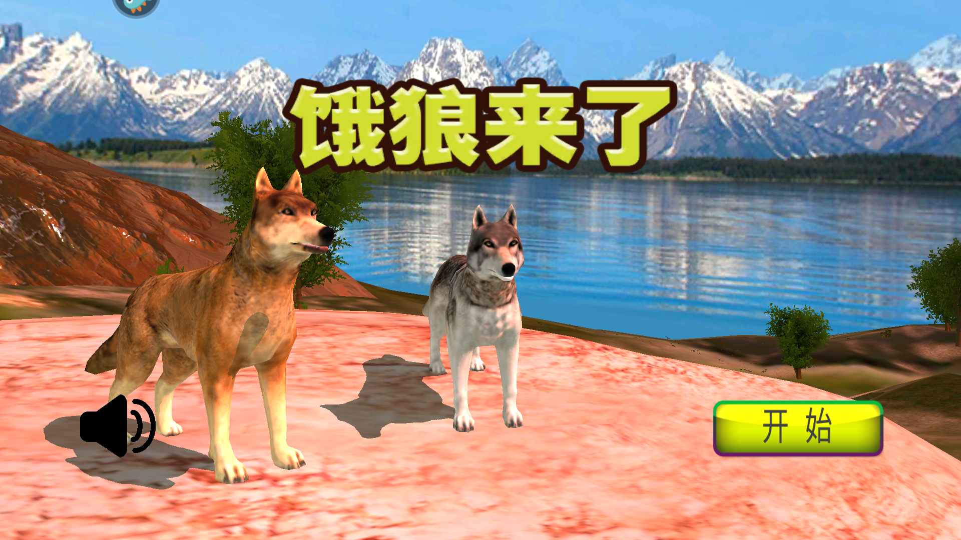 游戏玩法1