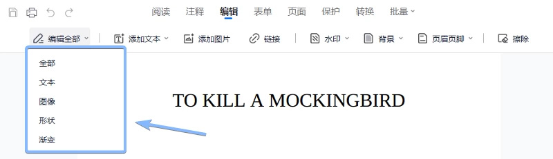 切换编辑模式
