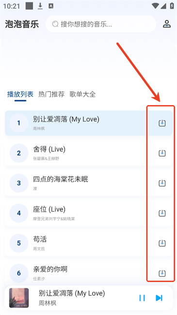使用方法截图3