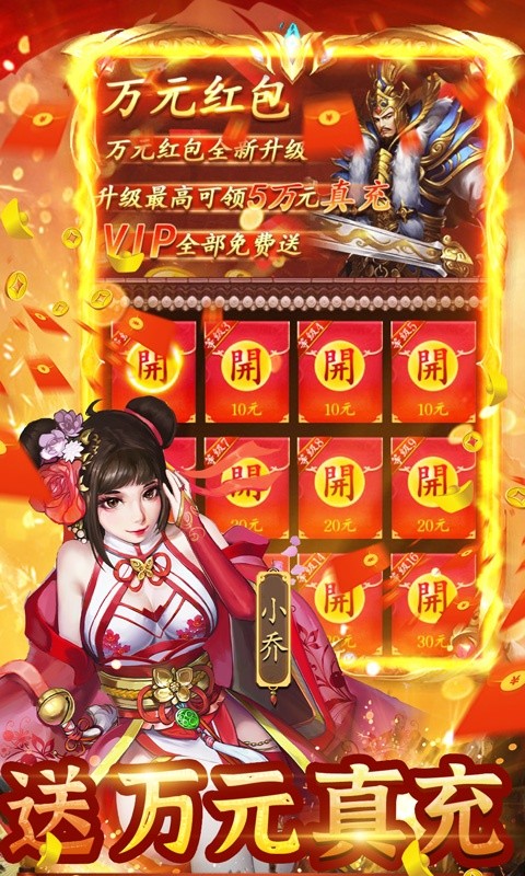 三国志名将传破解版下载 第4张图片