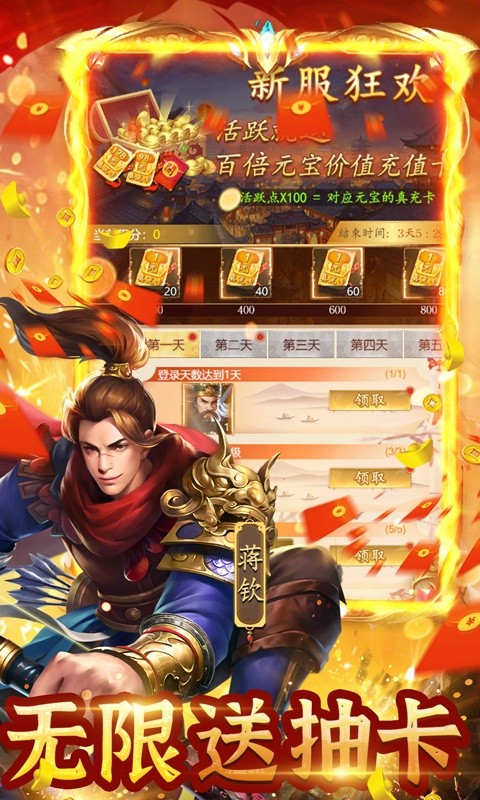 三国志名将传破解版下载 第5张图片