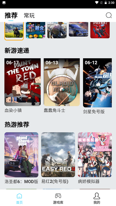 天秀云游2025最新版下载 第3张图片