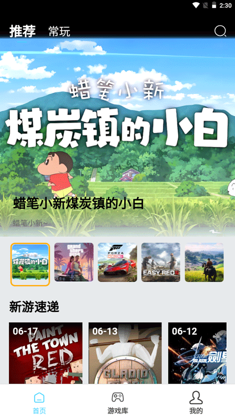 天秀云游2025最新版下载 第4张图片