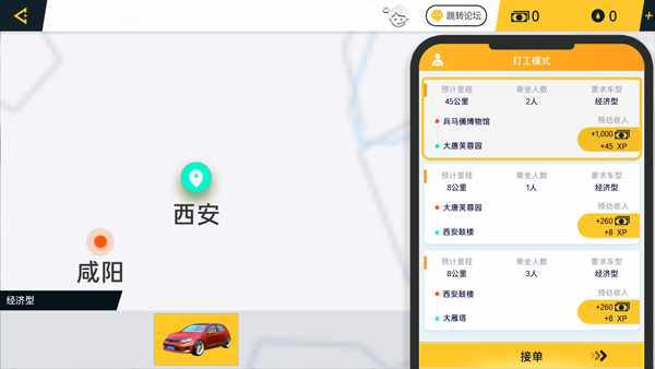 遨游城市遨游中国卡车模拟器无限金币下载 第1张图片