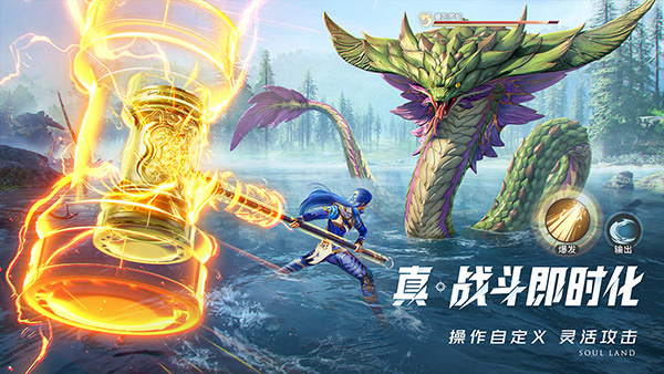 斗罗大陆猎魂世界下载手机版 第4张图片