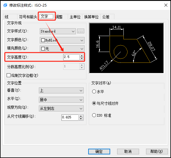标注比例怎么调截图4