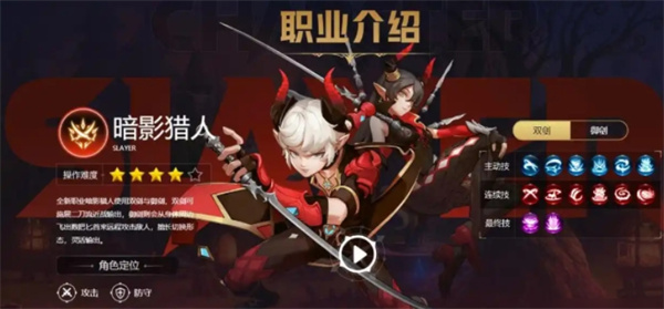 暗影猎人