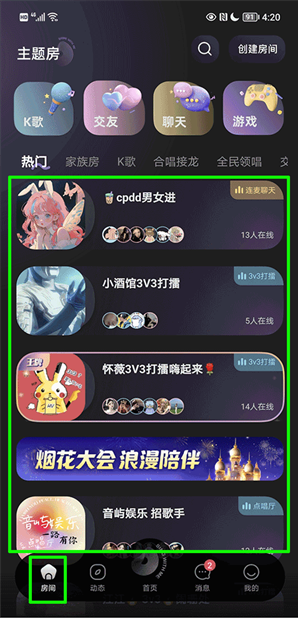 调音方法1