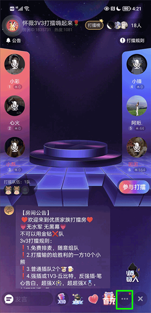 调音方法2