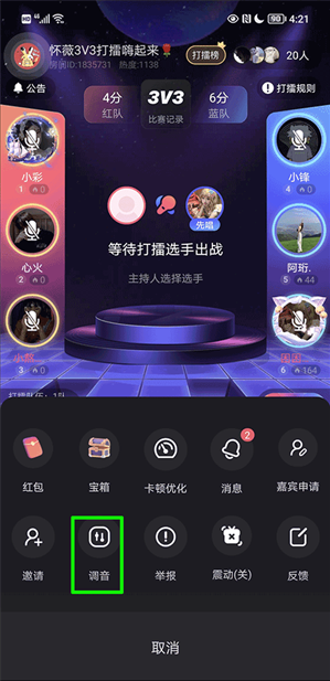 调音方法3