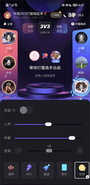 调音方法4