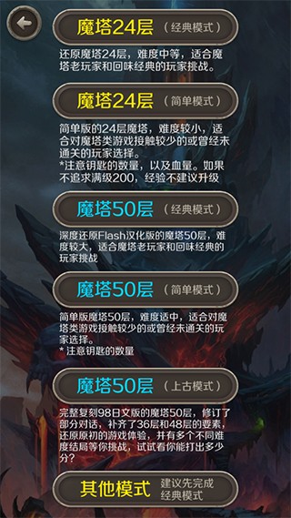 游戏攻略截图1
